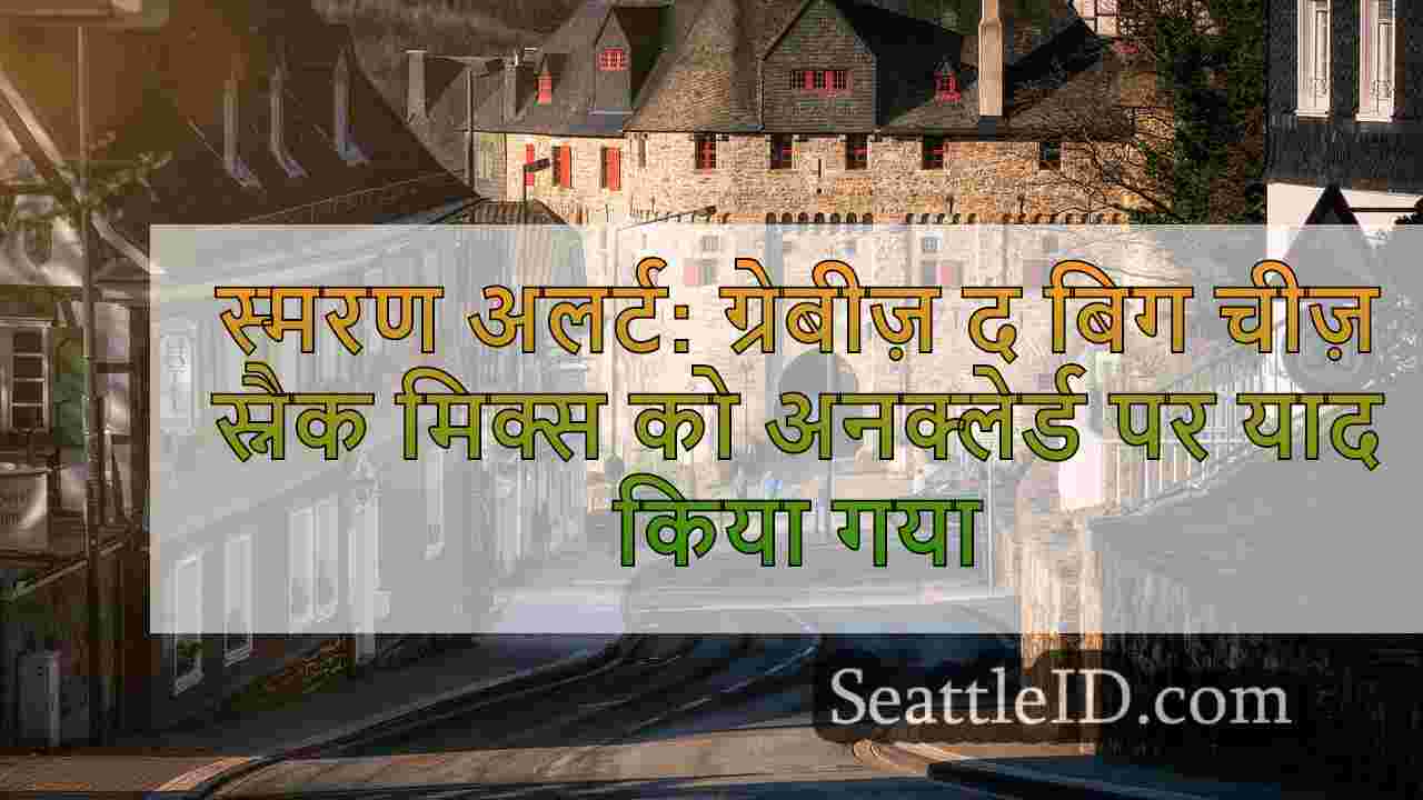 सिएटल समाचार SeattleID