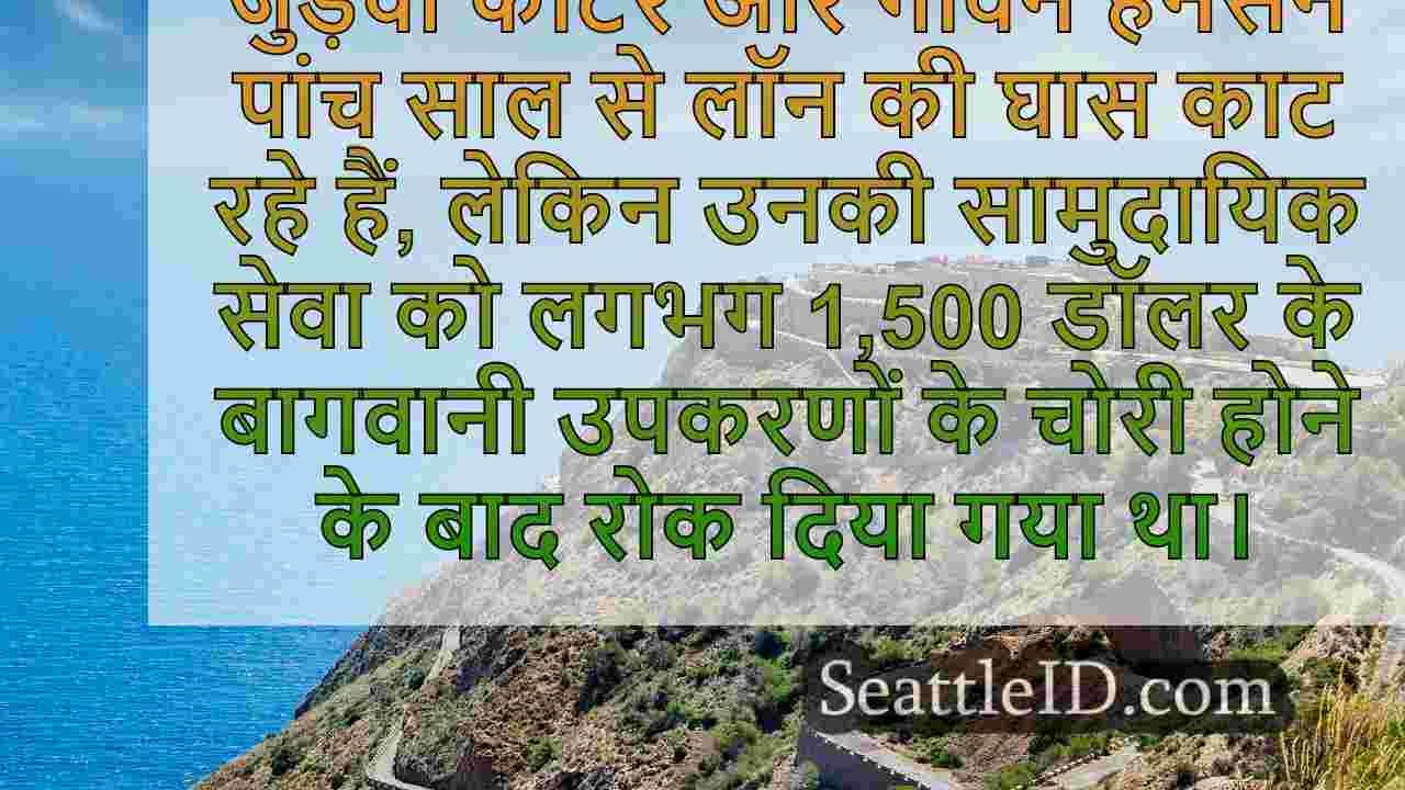 सिएटल समाचार SeattleID