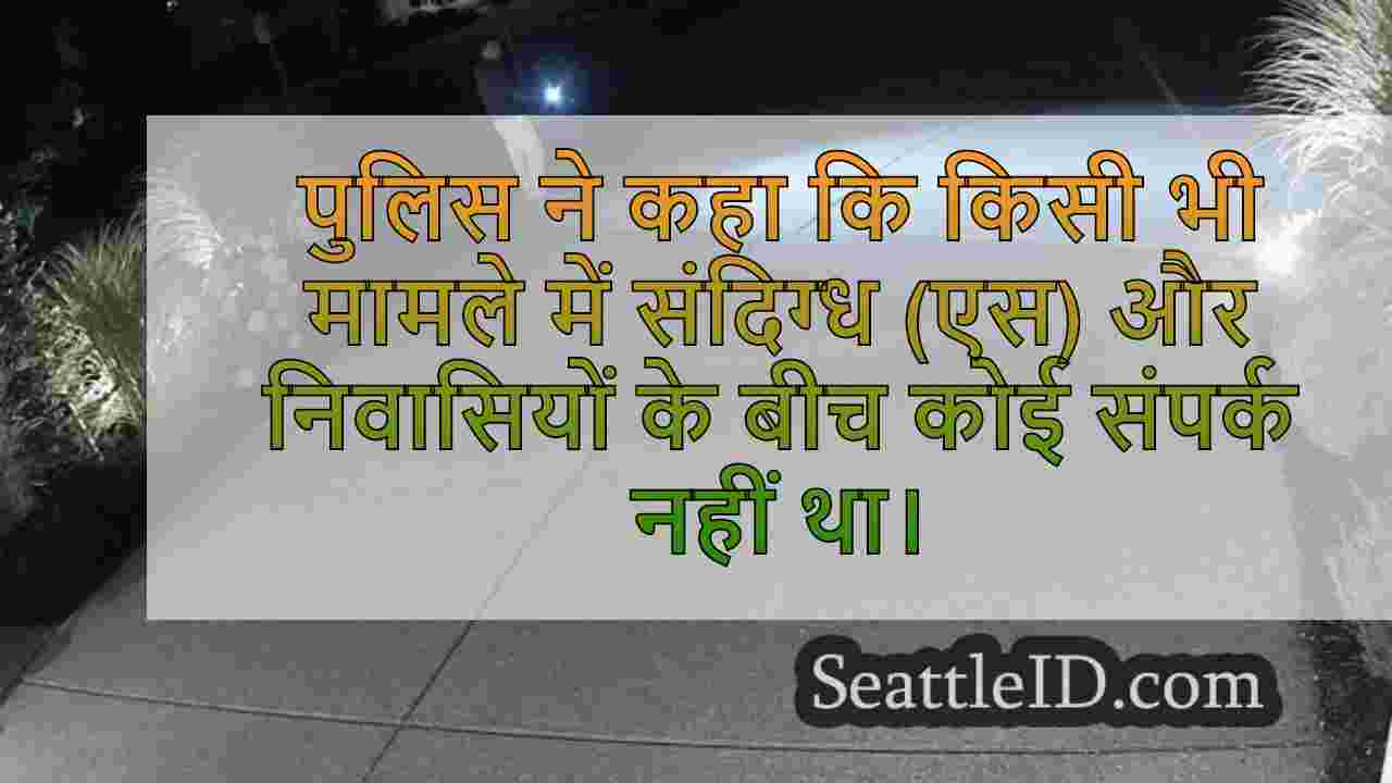 सिएटल समाचार SeattleID
