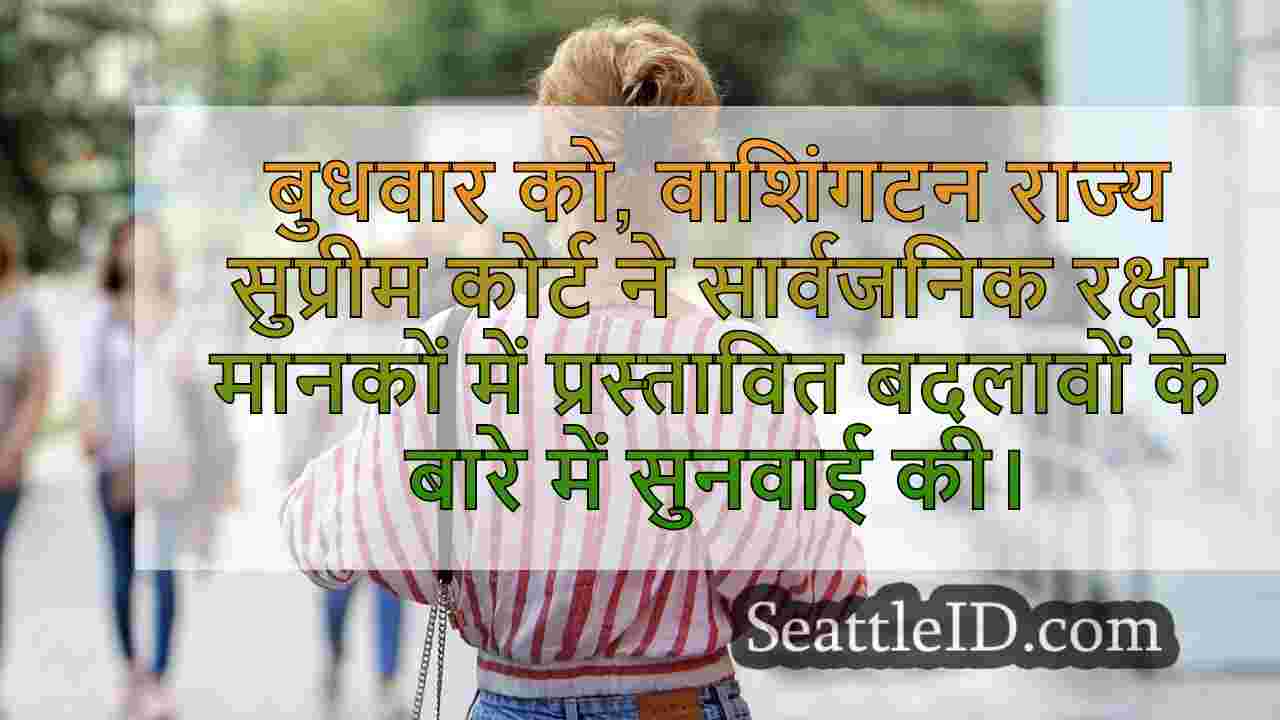 सिएटल समाचार SeattleID