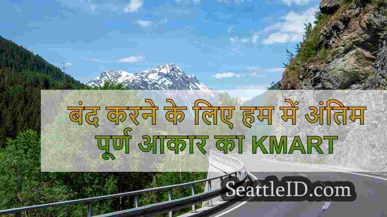 सिएटल समाचार SeattleID