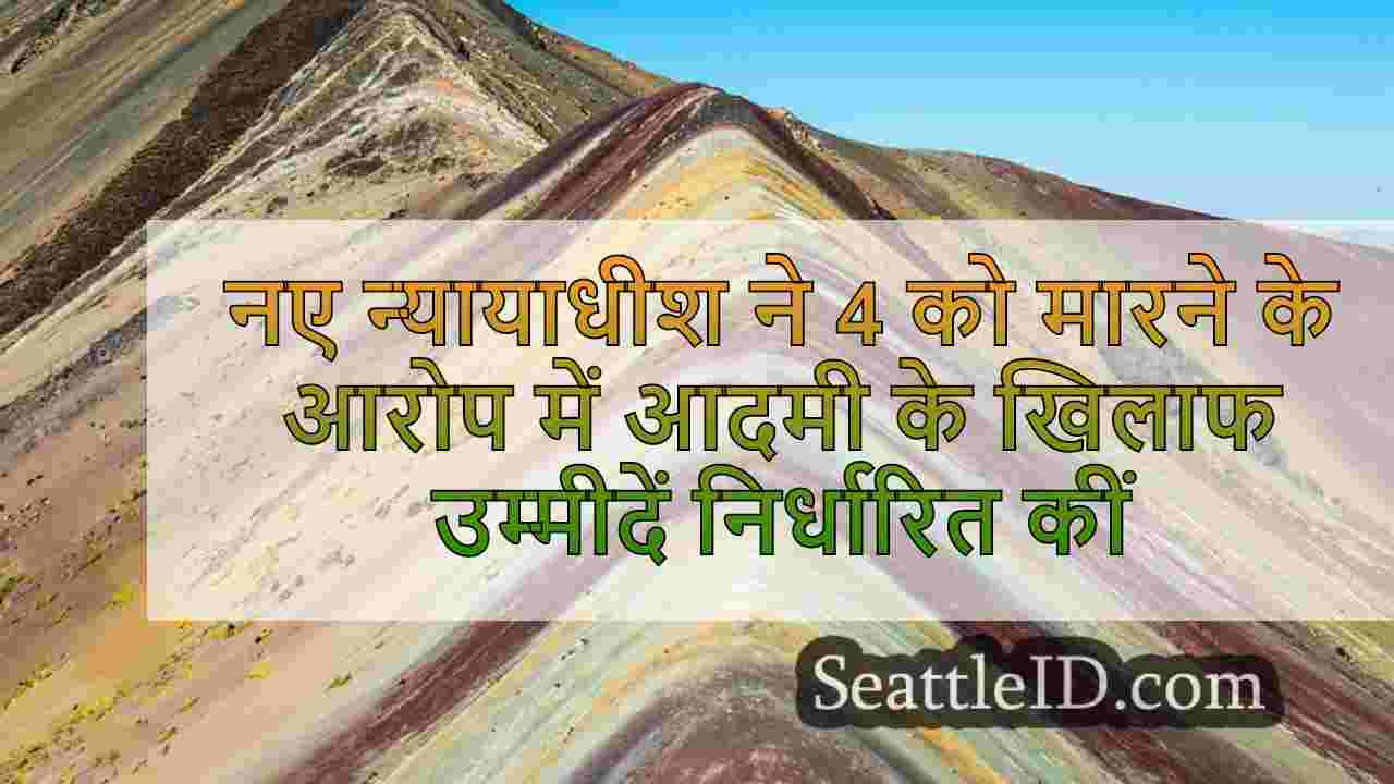 सिएटल समाचार SeattleID