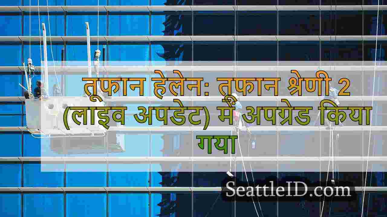 सिएटल समाचार SeattleID
