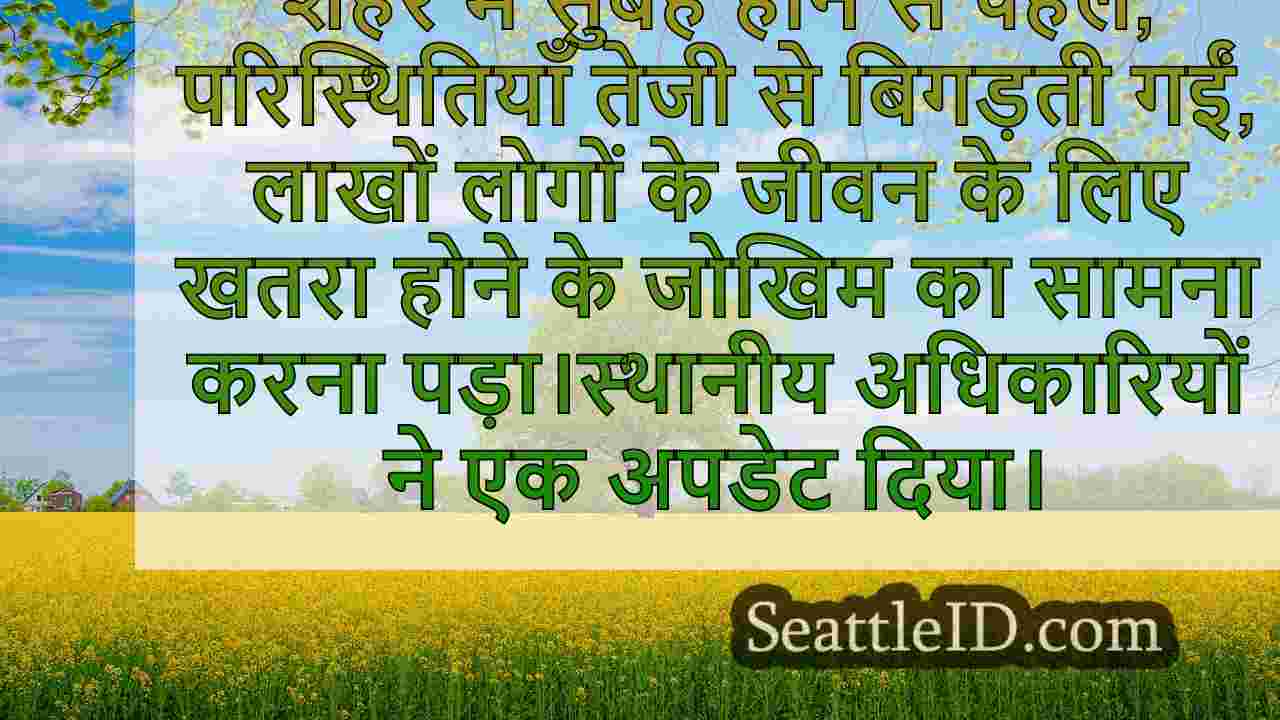 सिएटल समाचार SeattleID