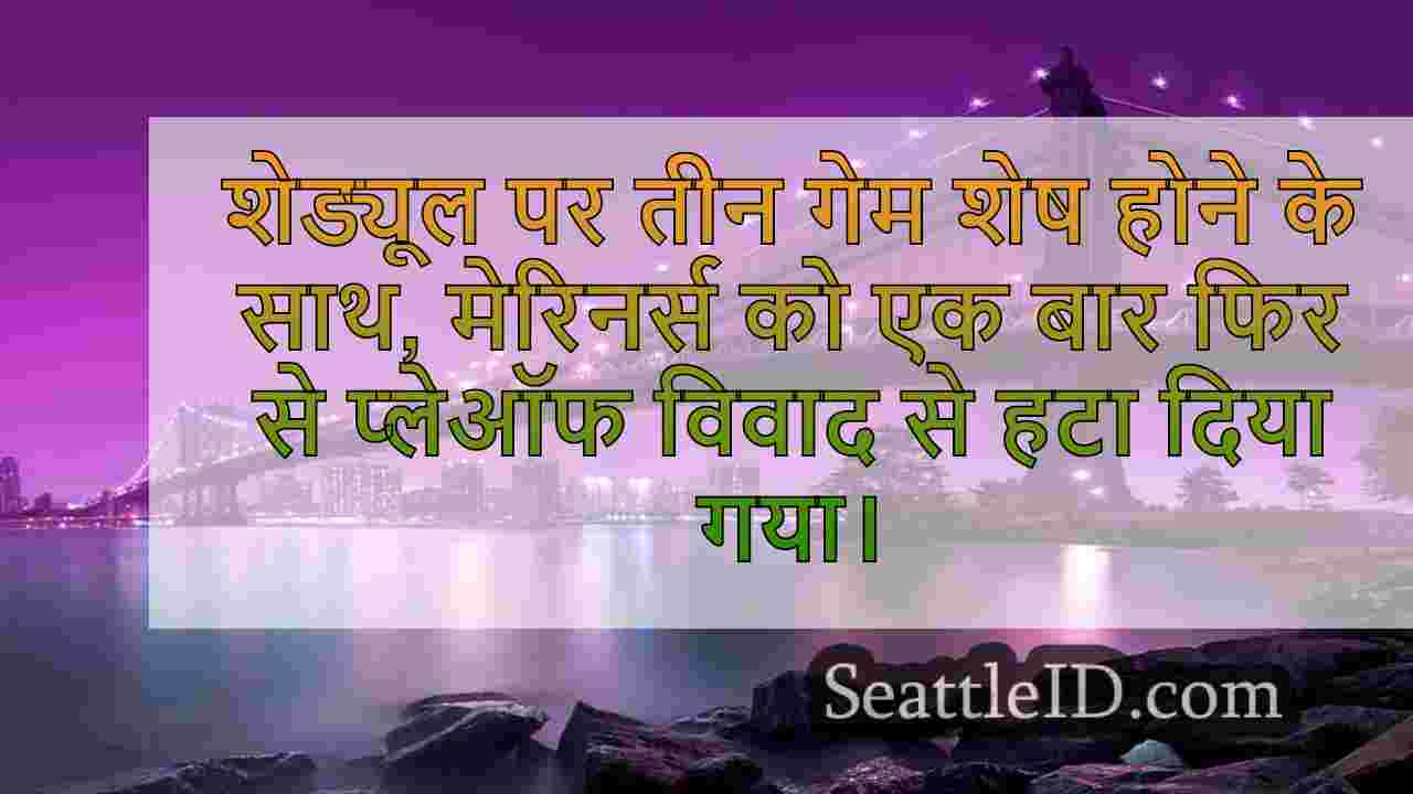 सिएटल समाचार SeattleID