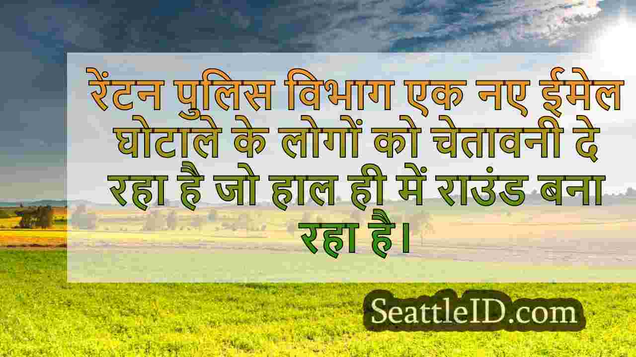 सिएटल समाचार SeattleID