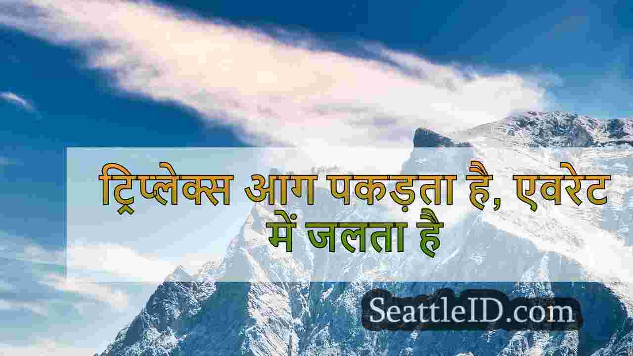 सिएटल समाचार SeattleID