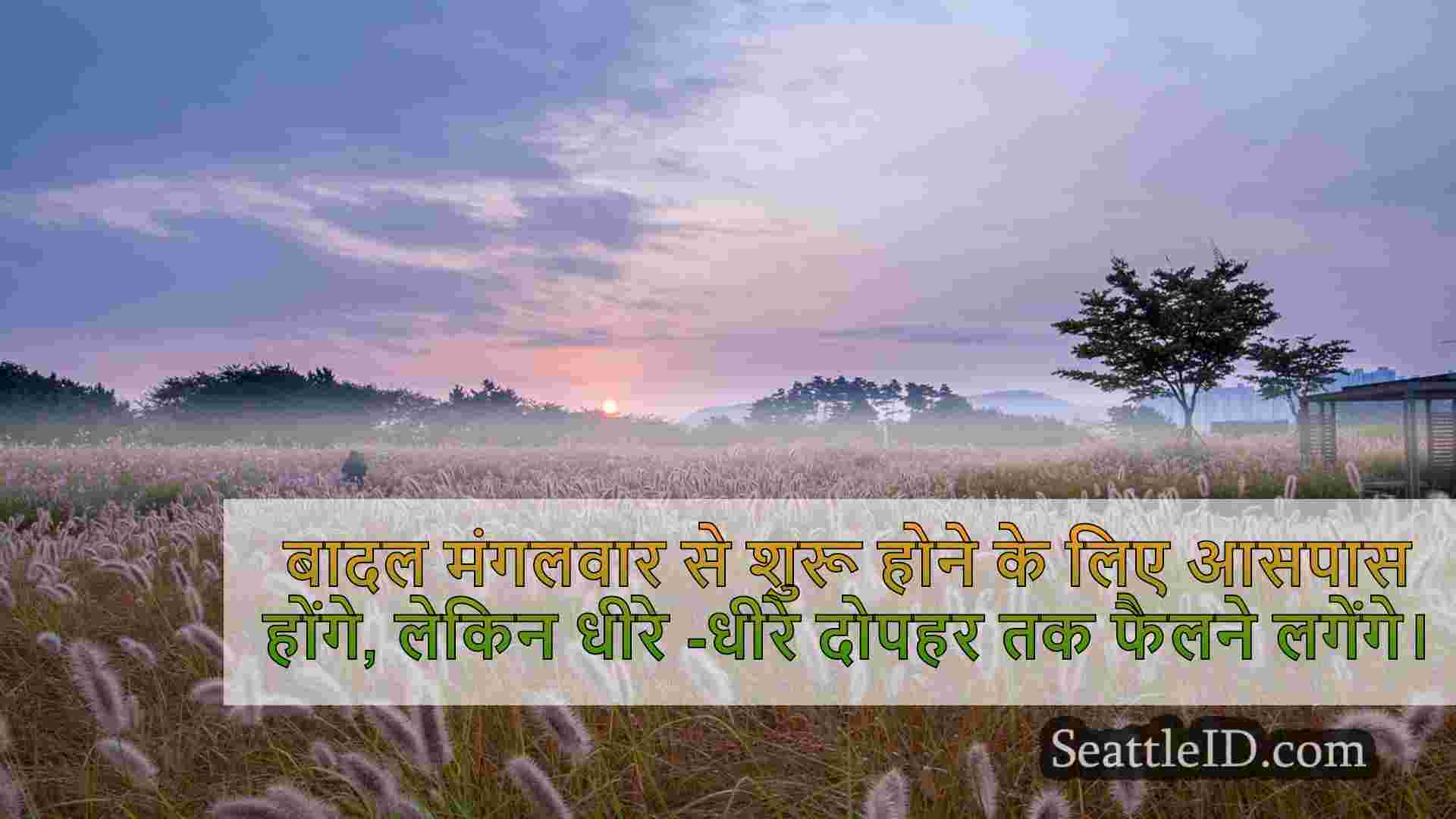 सिएटल समाचार SeattleID