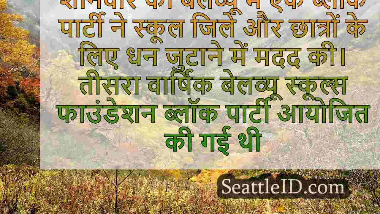 सिएटल समाचार SeattleID