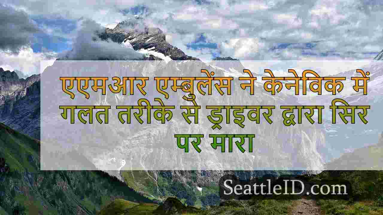 सिएटल समाचार SeattleID