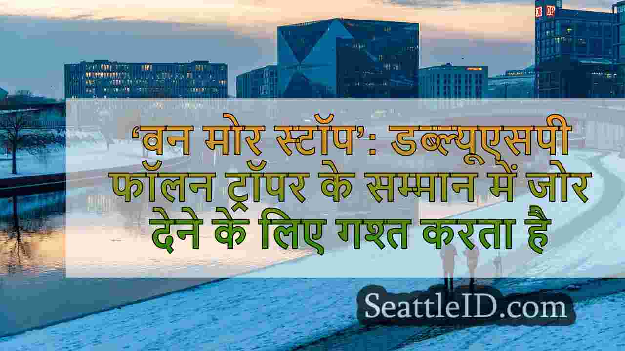 सिएटल समाचार SeattleID