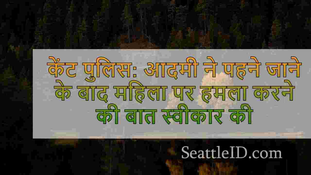 सिएटल समाचार SeattleID
