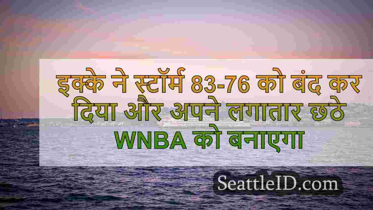 सिएटल समाचार SeattleID