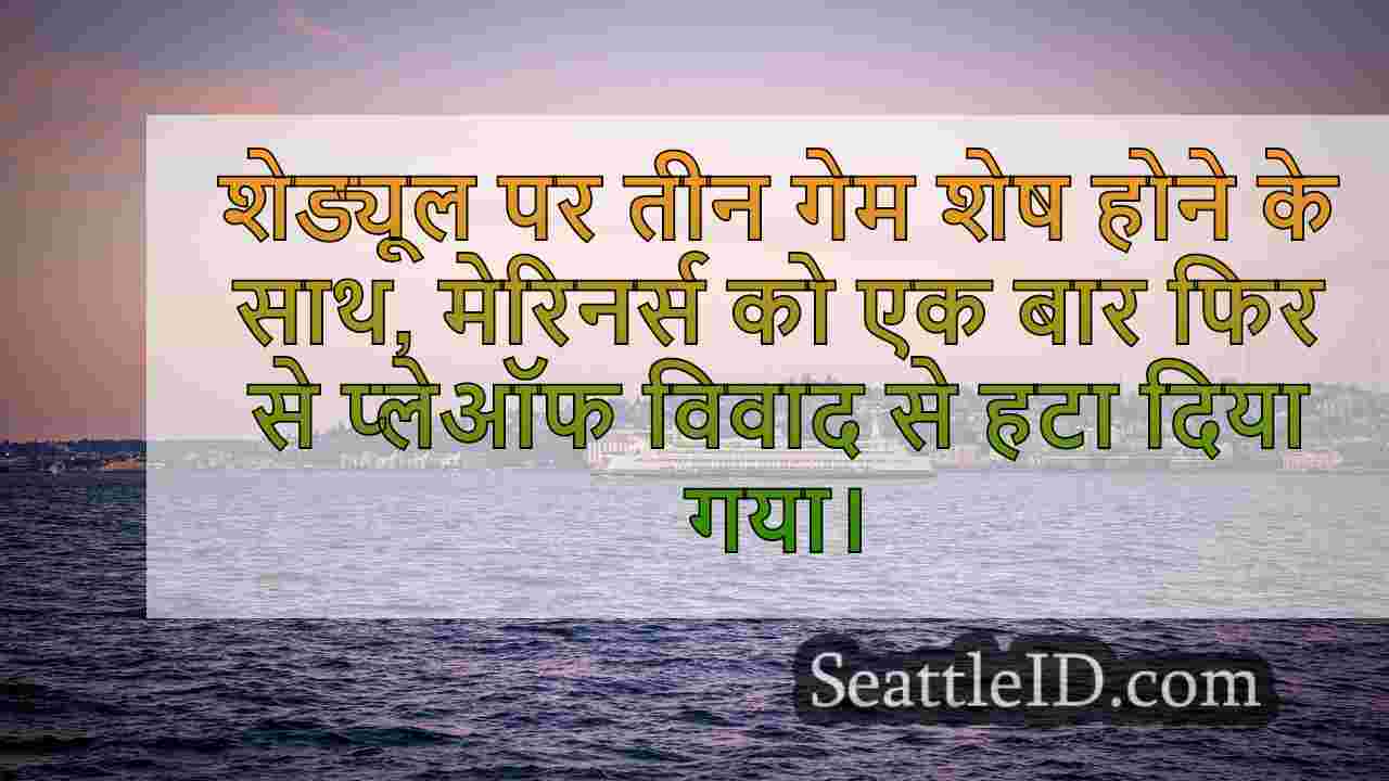 सिएटल समाचार SeattleID