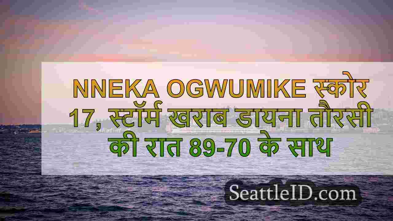 सिएटल समाचार SeattleID
