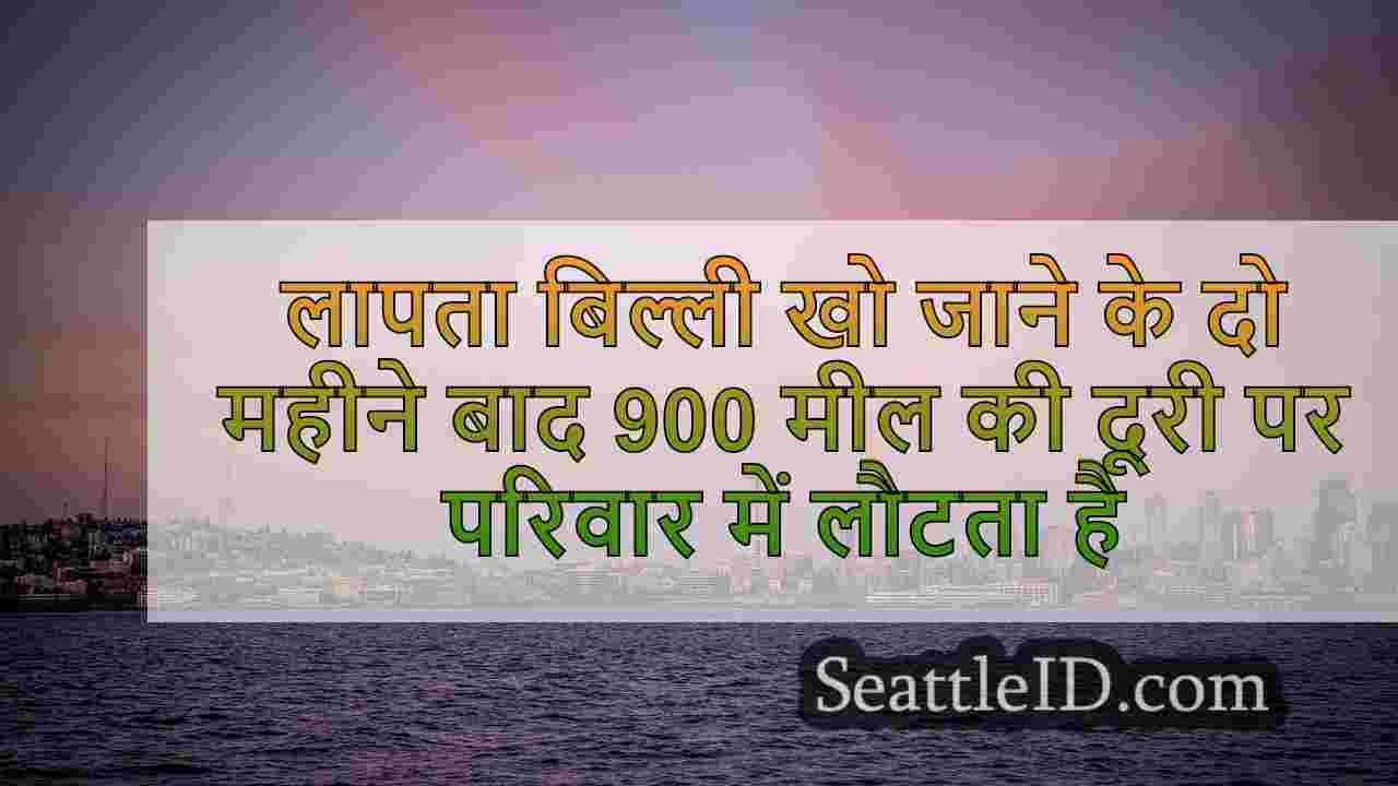 सिएटल समाचार SeattleID