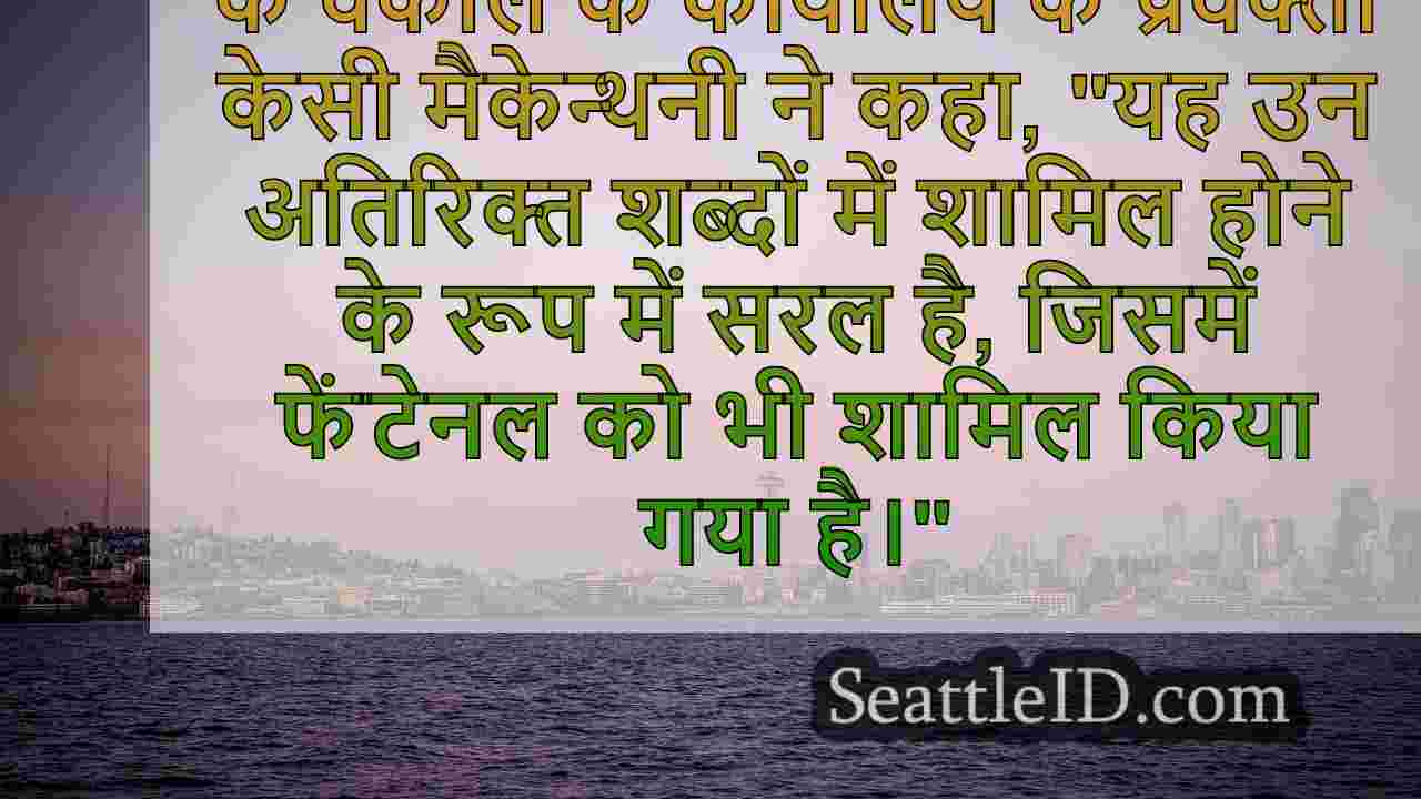 सिएटल समाचार SeattleID