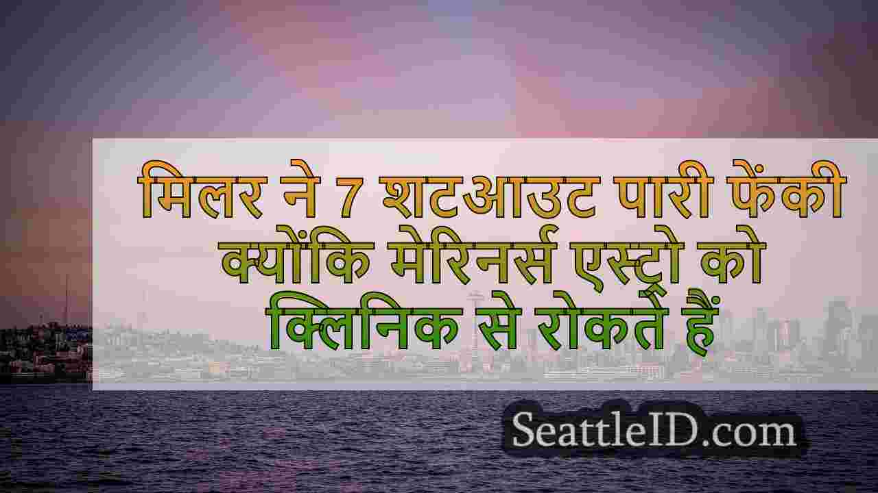 सिएटल समाचार SeattleID