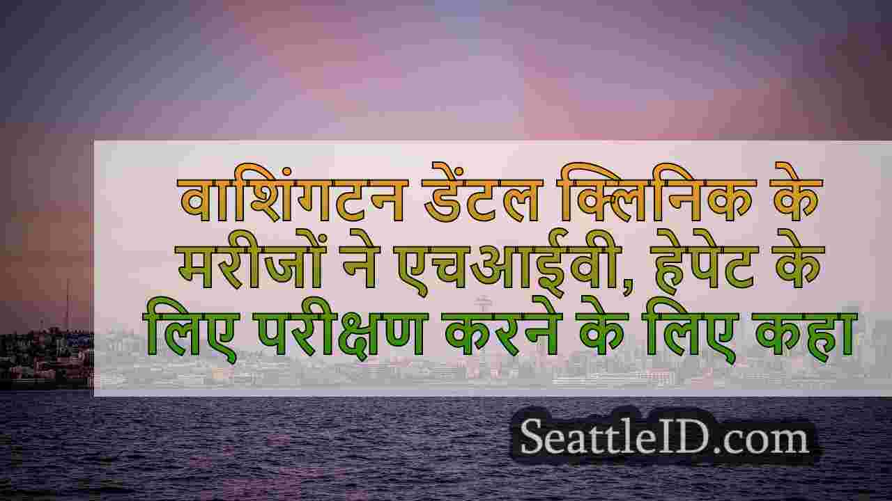 सिएटल समाचार SeattleID
