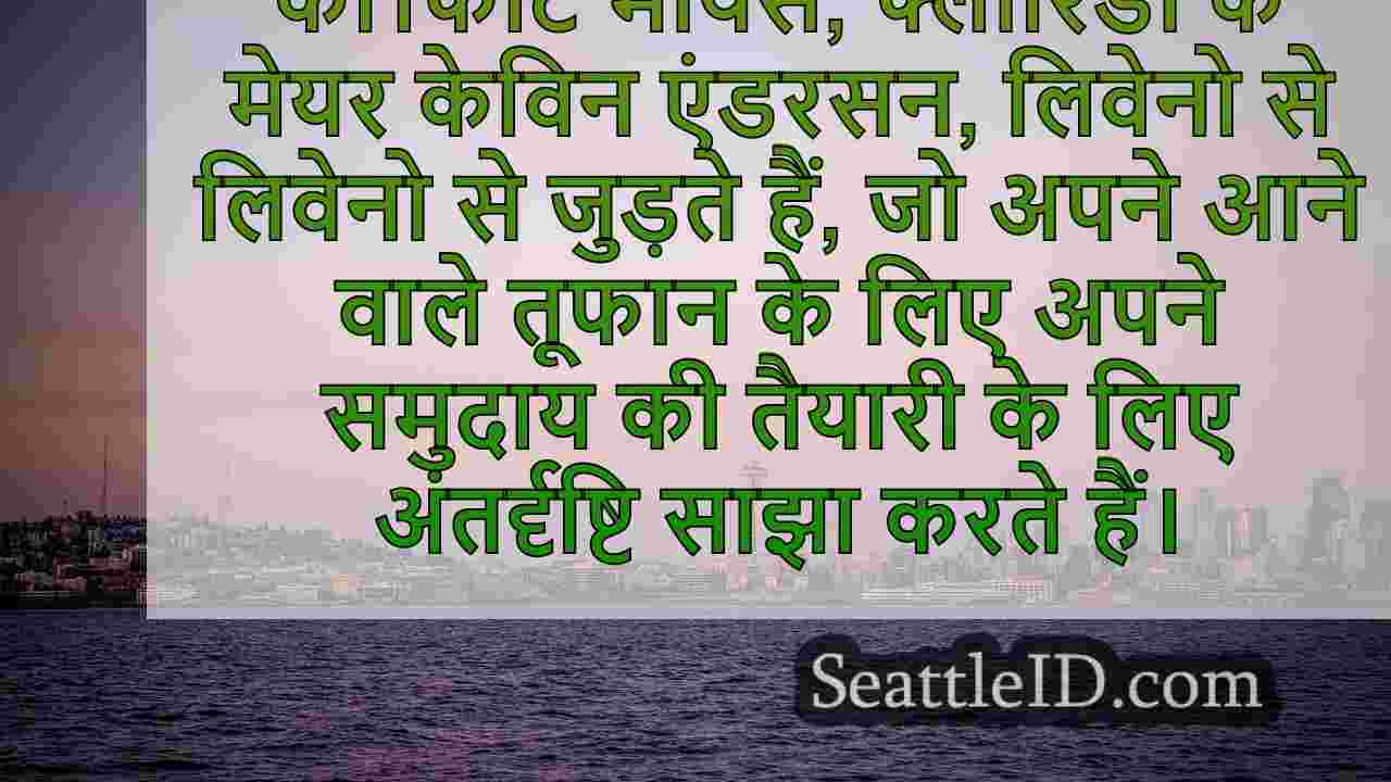 फॉक्स रेड क्रॉस तूफान हेलेन राहत