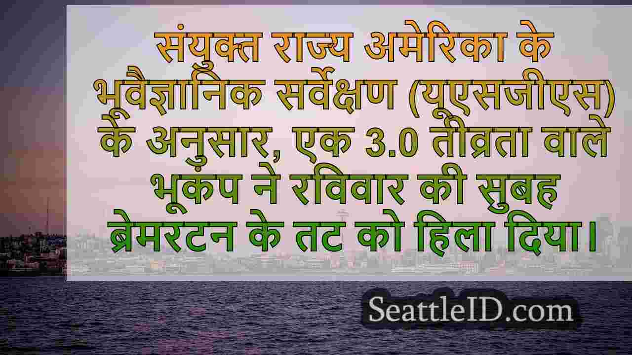 सिएटल समाचार SeattleID