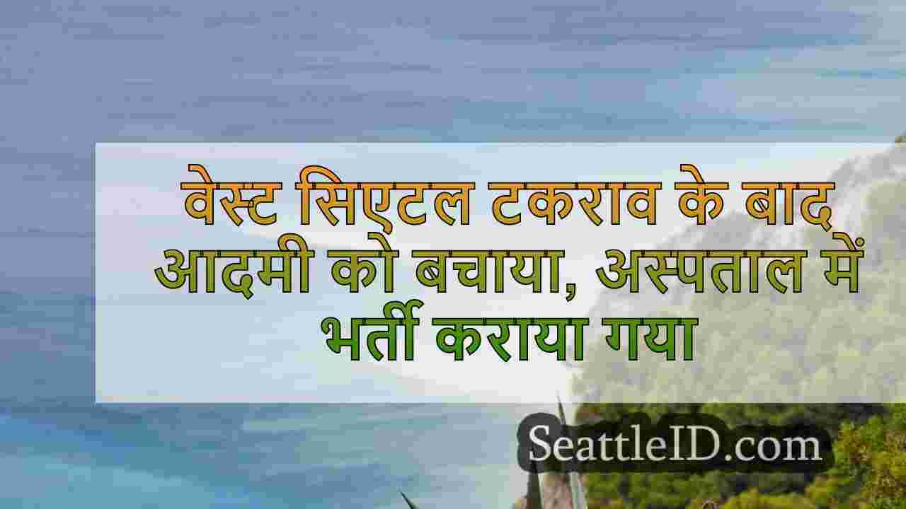 सिएटल समाचार SeattleID