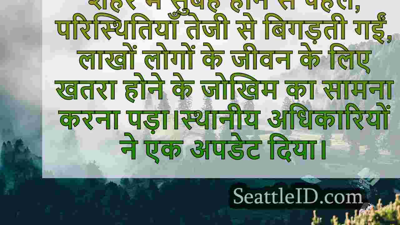 सिएटल समाचार SeattleID
