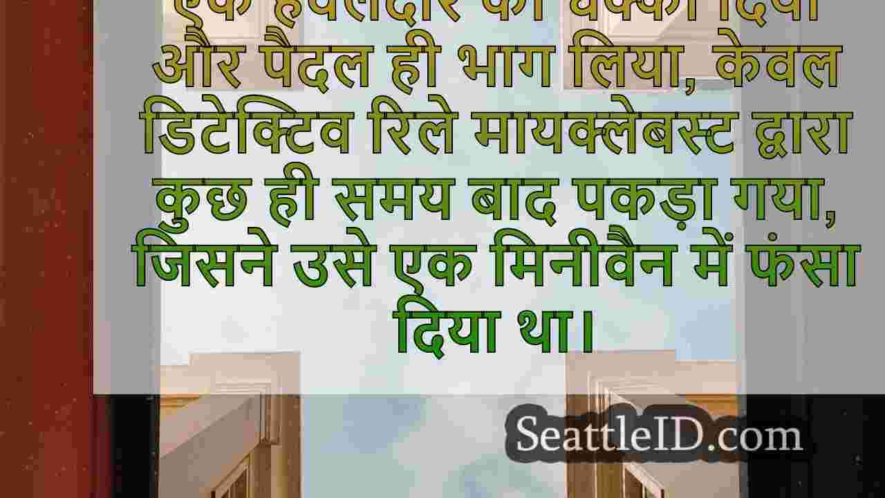 सिएटल समाचार SeattleID