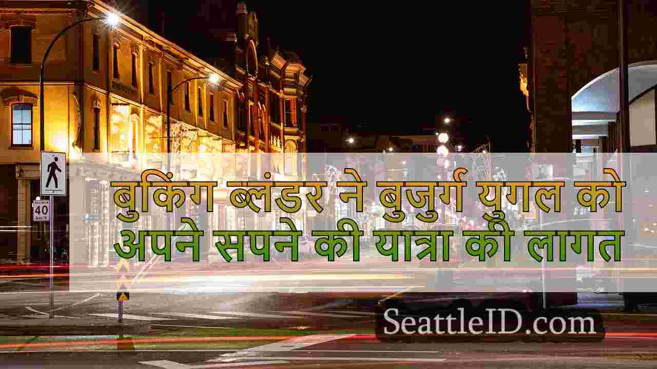 सिएटल समाचार SeattleID