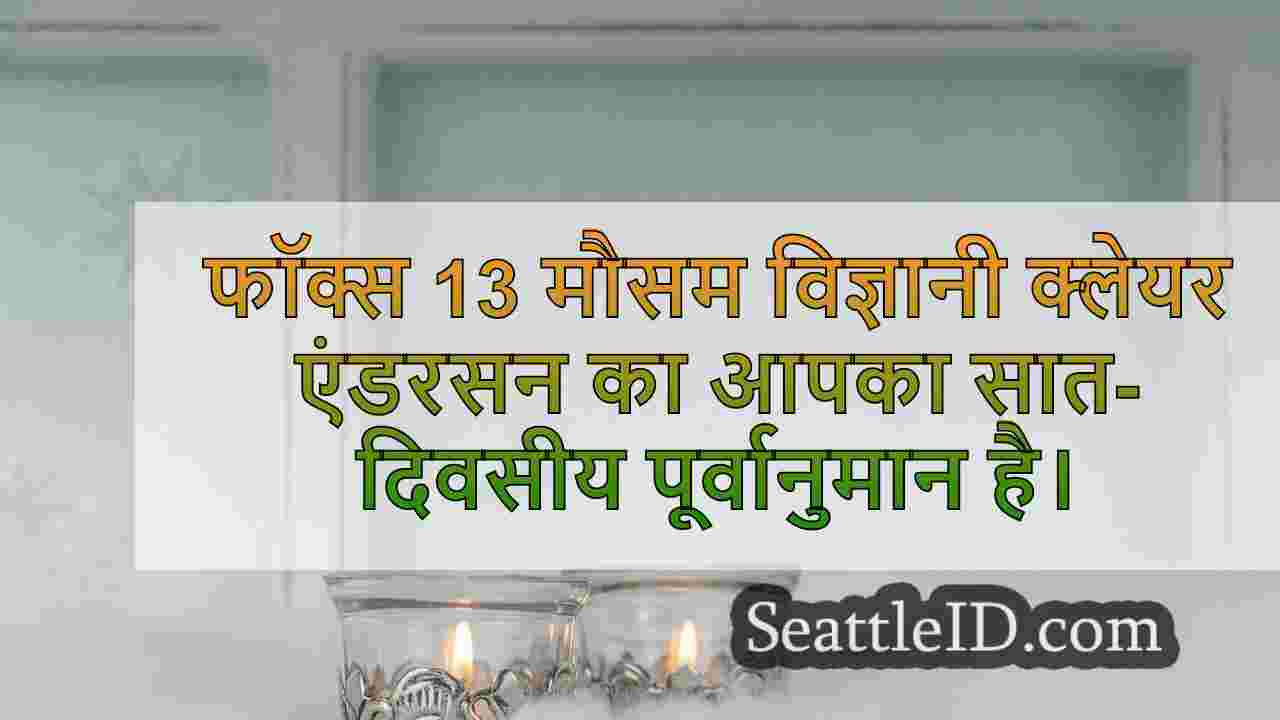 सिएटल समाचार SeattleID