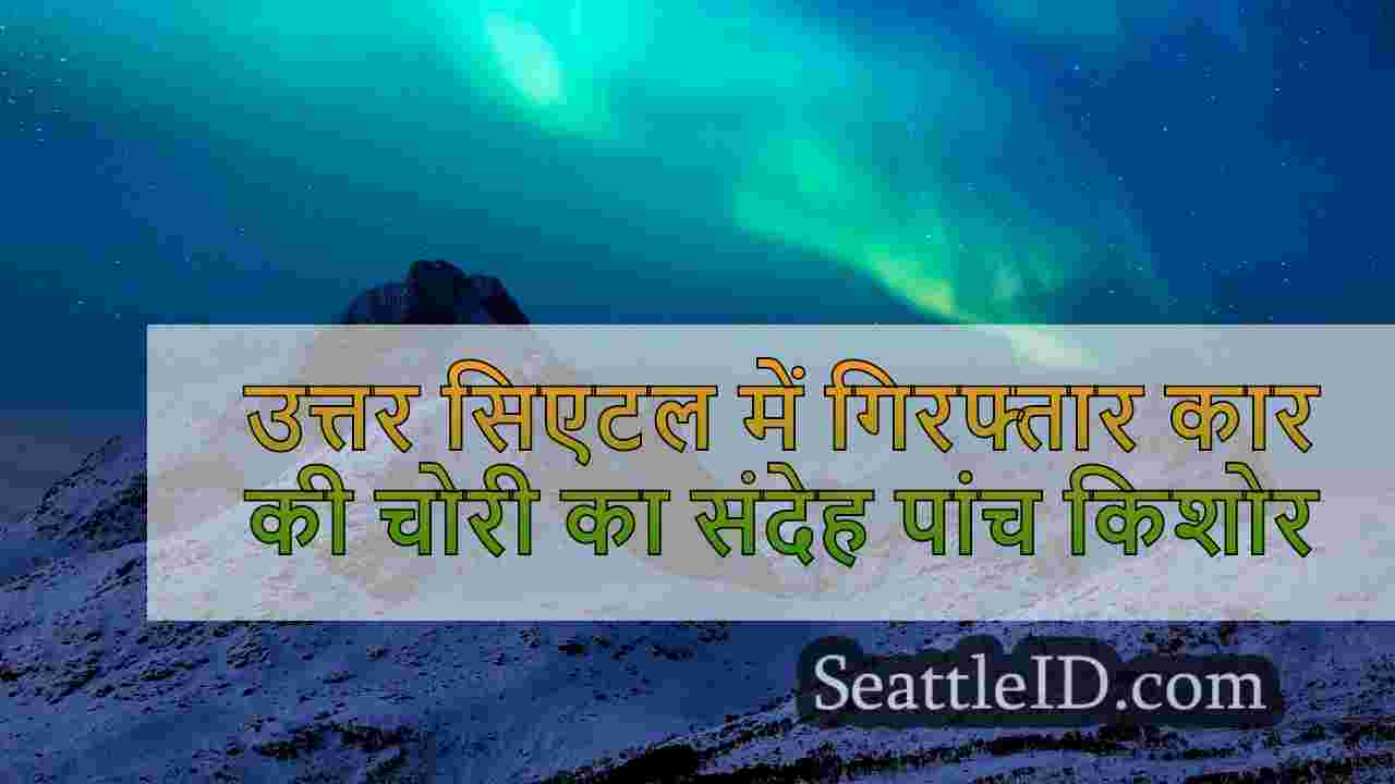 सिएटल समाचार SeattleID