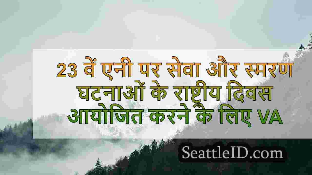 सिएटल समाचार SeattleID