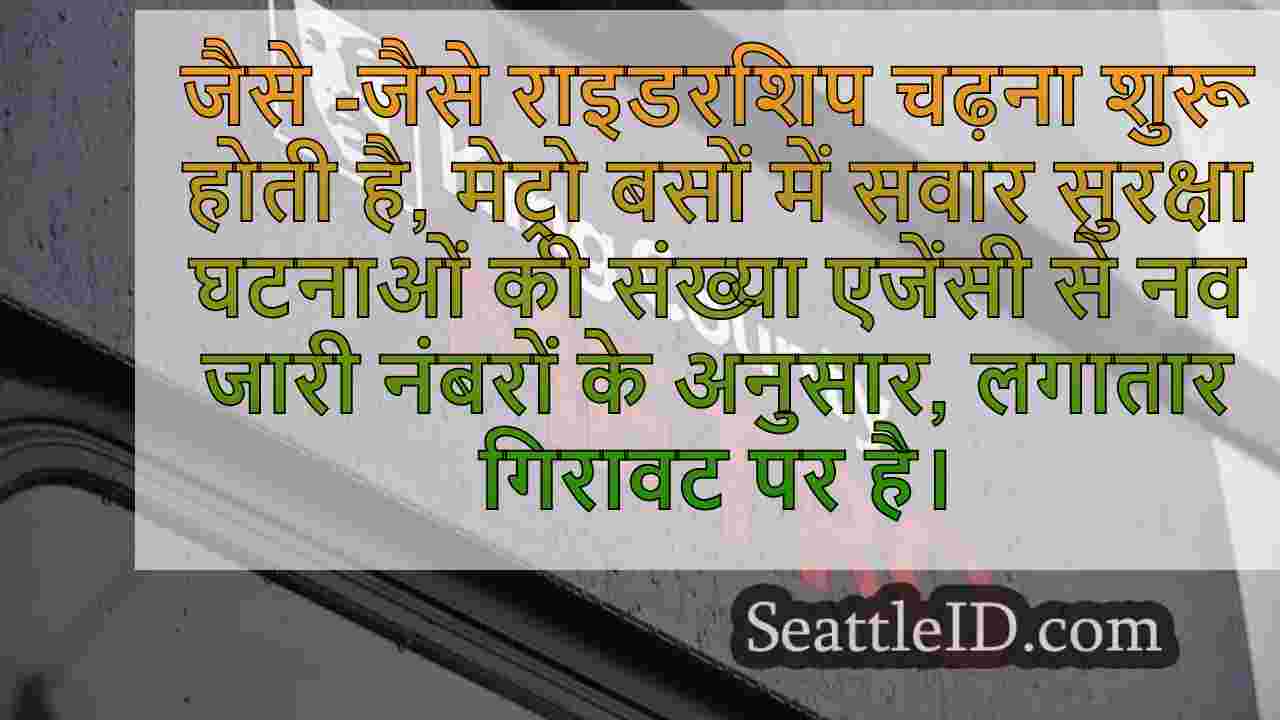 सिएटल समाचार SeattleID