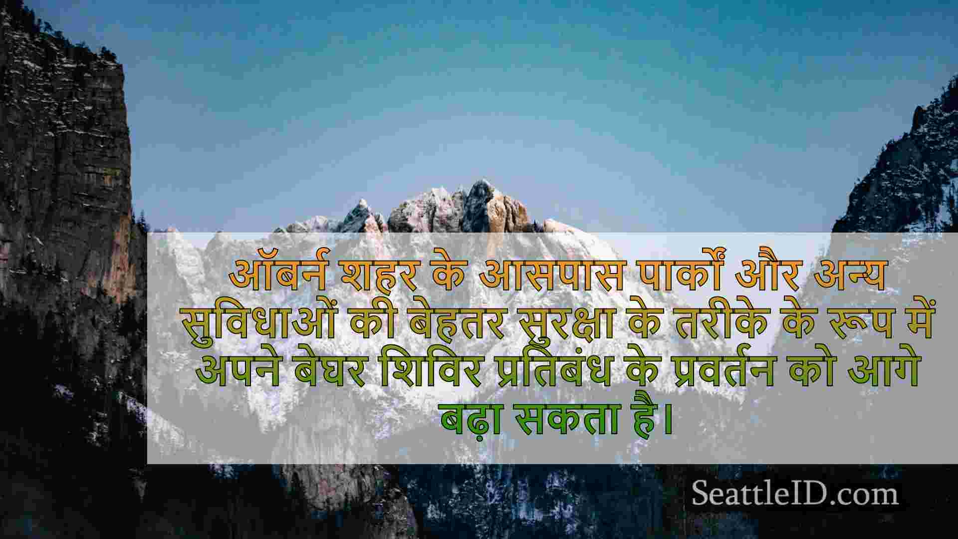 सिएटल समाचार SeattleID