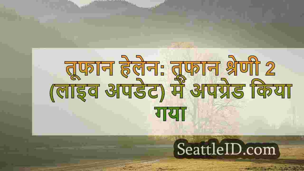 सिएटल समाचार SeattleID