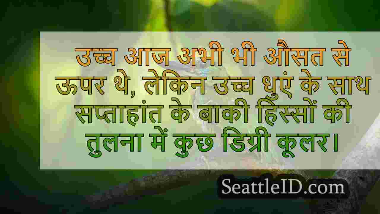 सिएटल समाचार SeattleID