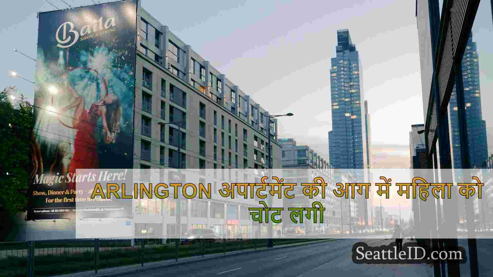 सिएटल समाचार SeattleID
