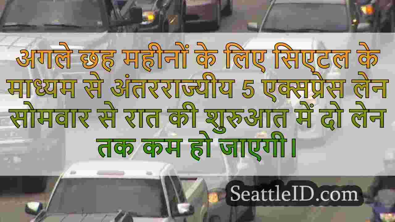 सिएटल समाचार SeattleID