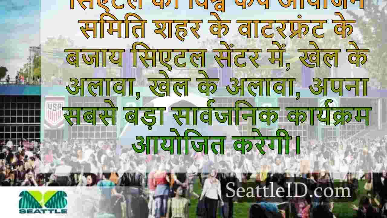 सिएटल समाचार SeattleID