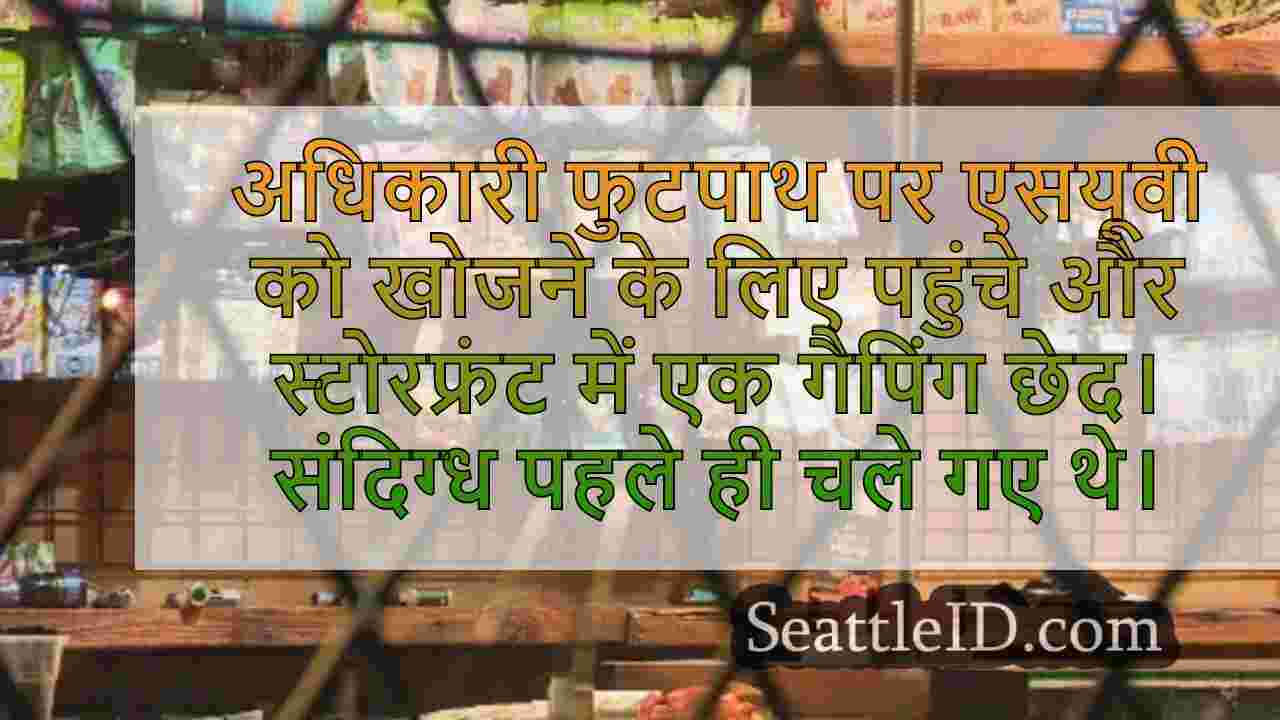 सिएटल समाचार SeattleID