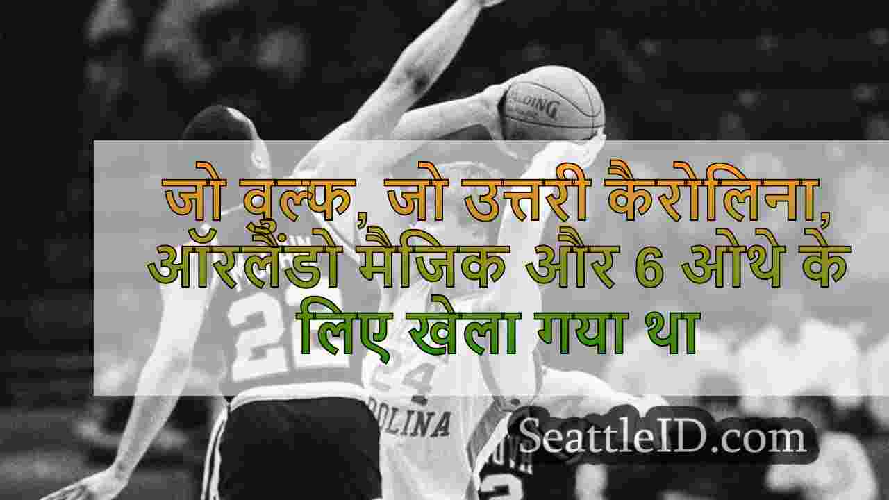 जो वुल्फ, जो उत्तरी कैरोलिना, ऑरलैंडो