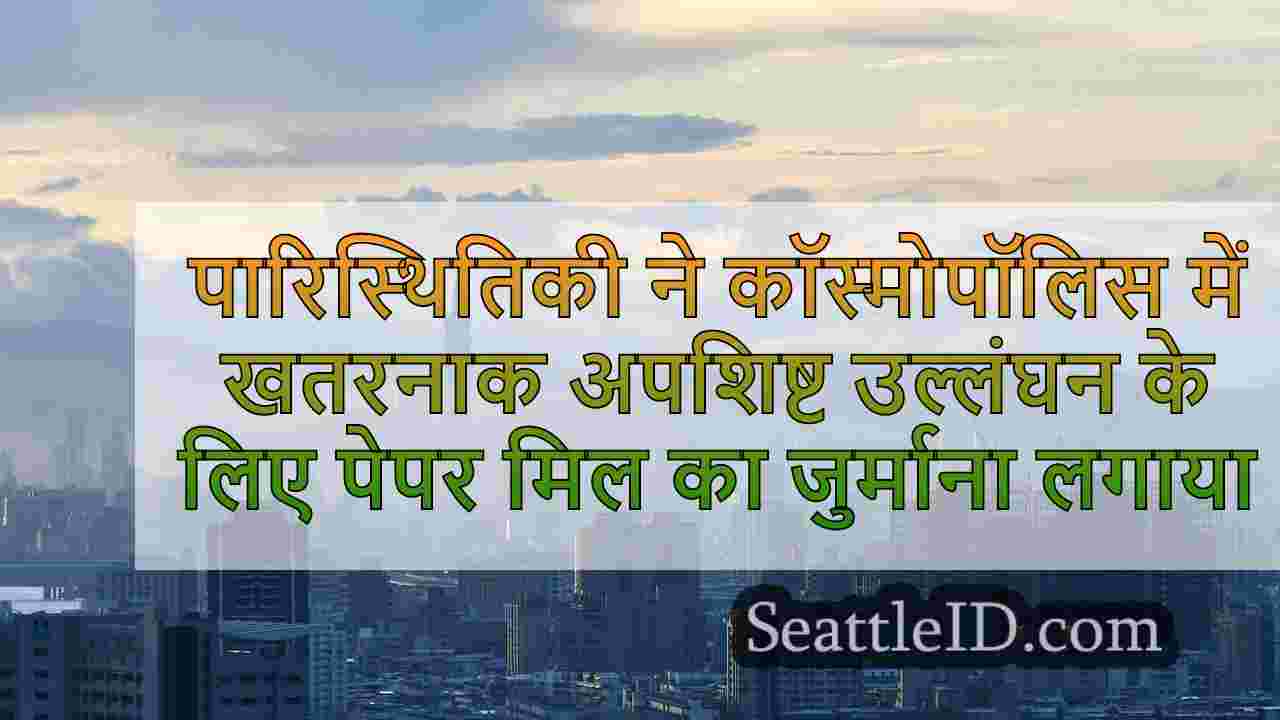सिएटल समाचार SeattleID