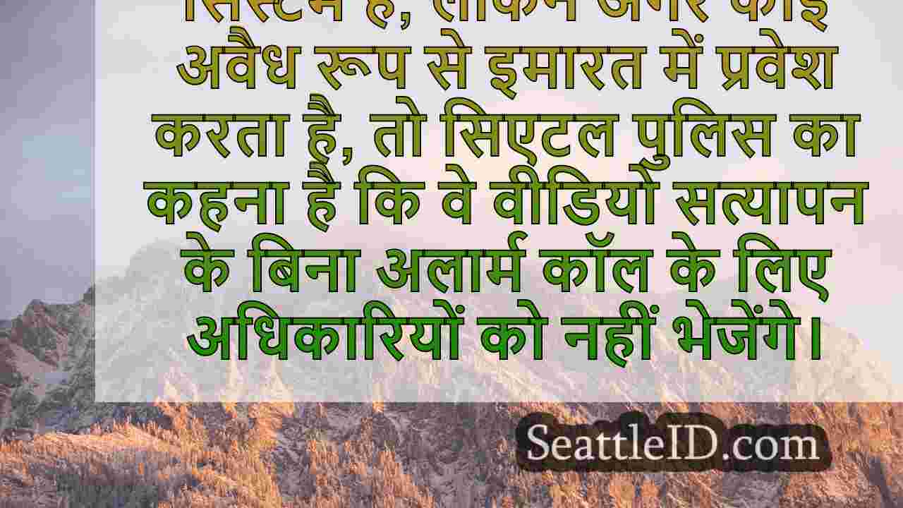 सिएटल समाचार SeattleID