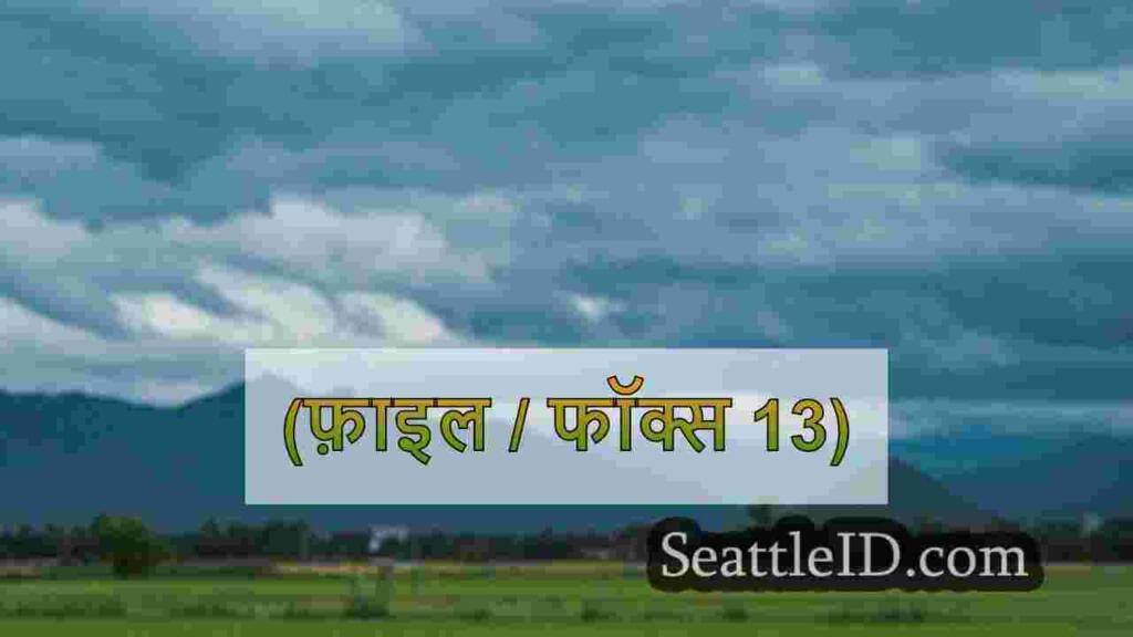 WA शरण चाहने वालों को अस्थायी आवास के