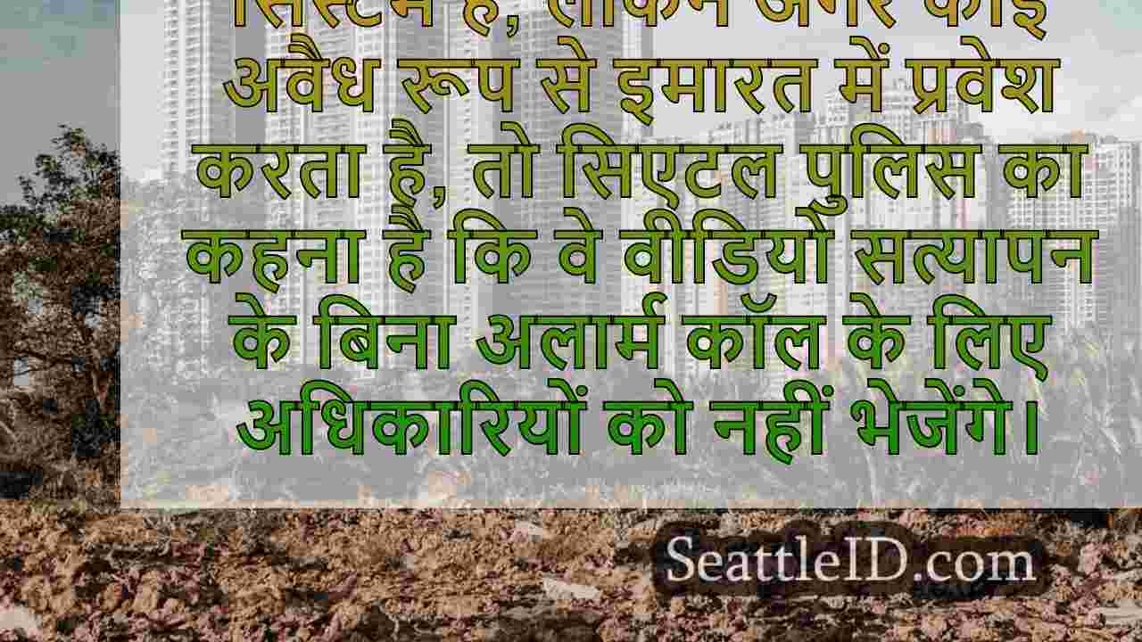 सिएटल समाचार SeattleID