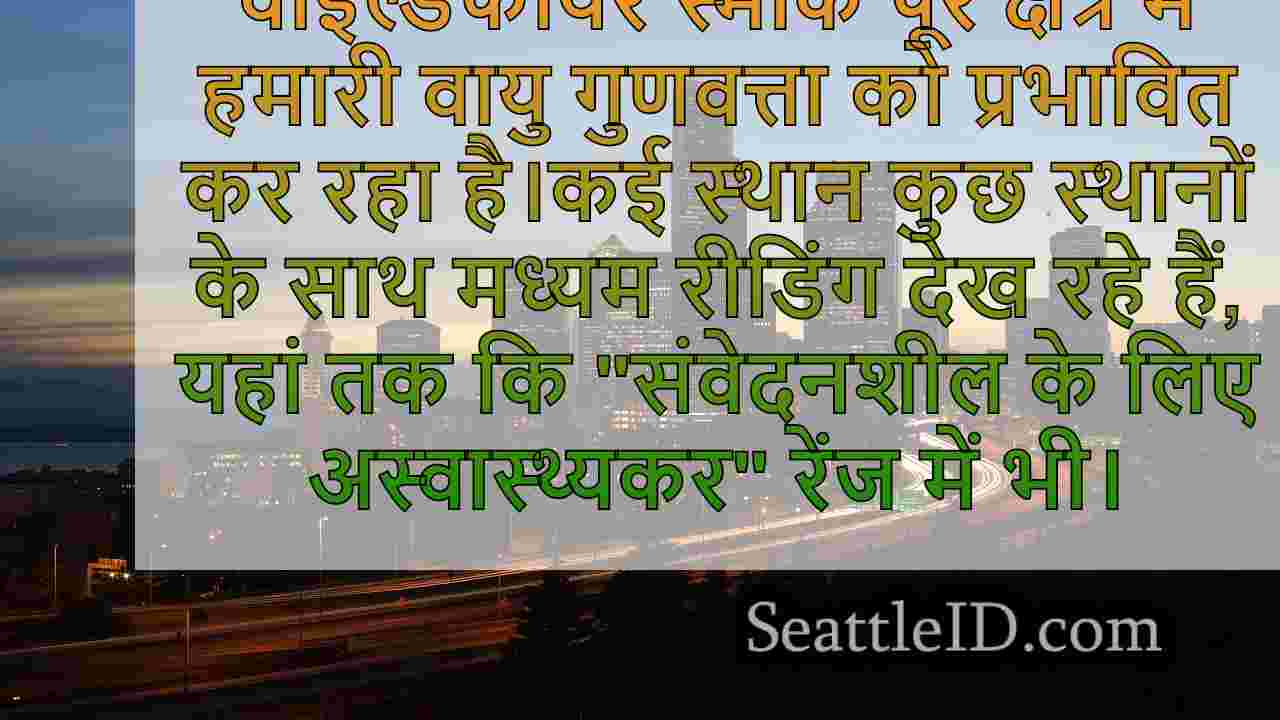 सिएटल का मौसम: पूर्व को धक्का देने के