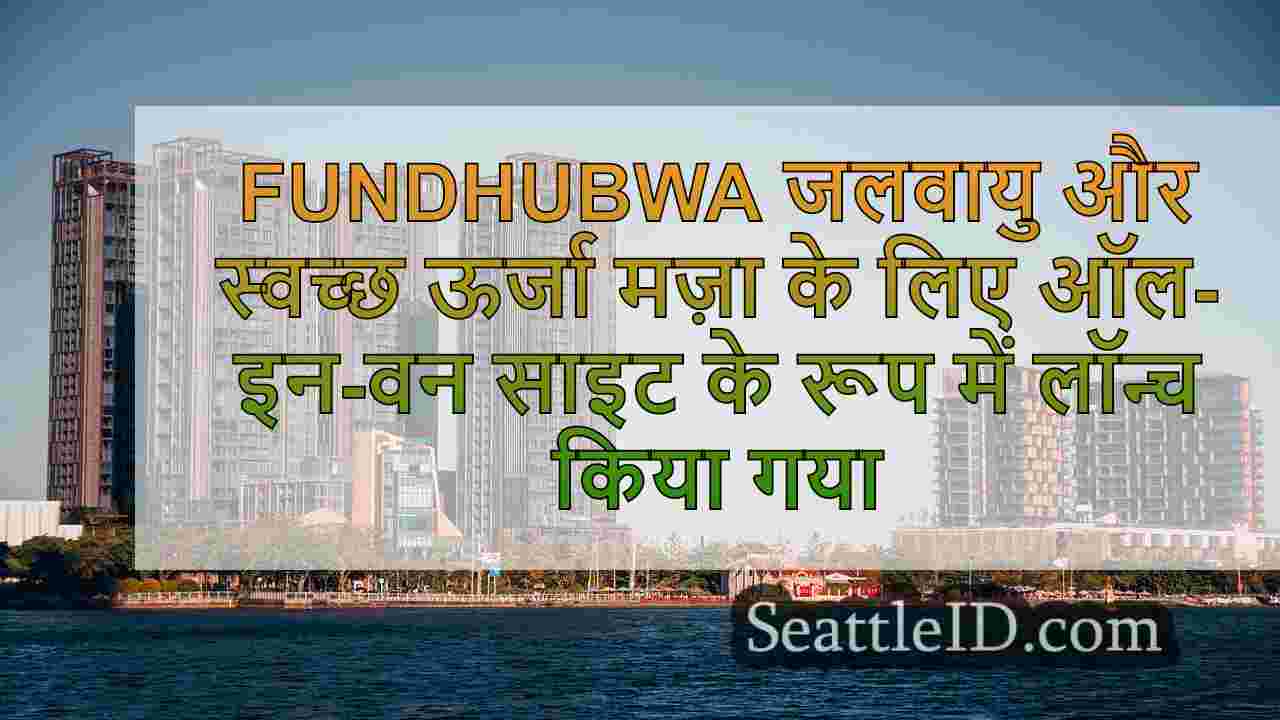 सिएटल समाचार SeattleID