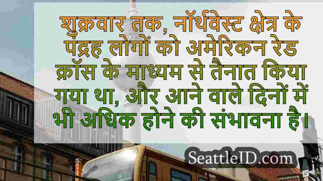 सिएटल समाचार SeattleID