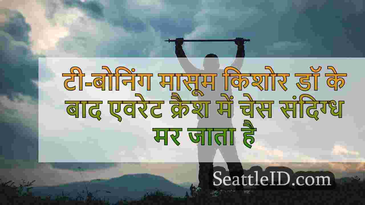 सिएटल समाचार SeattleID