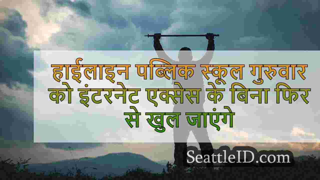 सिएटल समाचार SeattleID